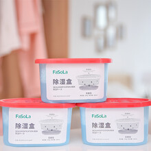 FaSoLa 室内衣柜干燥剂活性炭除湿盒防潮剂家用房间吸湿剂 1份（3盒）