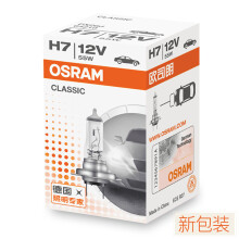 欧司朗 12V H7  汽车卤素灯泡 大灯 H7 12V 55W 中国产 众泰5008/2200 (近光灯)