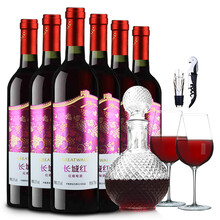 中粮长城红酒（GreatWall）长城红甜型葡萄酒整箱750ml*6瓶整箱 喜宴婚庆酒 酒具