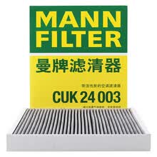 超市	
曼牌(MANNFILTER)活性炭空调滤清器空调滤芯CUK24003适用凯迪拉克ATS-L/昂科威/威朗/迈锐宝XL/威朗科鲁兹GL8