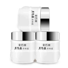 片仔癀皇后牌珍珠霜 保湿面霜男女补水国货护肤品（补水保湿皇后珍珠面霜 深层滋润 舒缓干燥) 25g*  三瓶