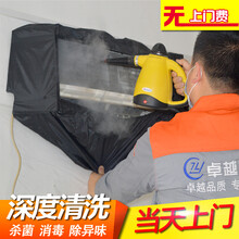 清洗空调挂机清洗柜机深度清洗中央空调风口深度清洗拆机清洗高温蒸汽除螨杀菌空调清洗服务家电清洗上门服务 中央空调风机盘管(149元/台) 苏州 南京 西安 长沙 天津 郑州 石家庄