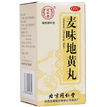 北京同仁堂 麦味地黄丸 600粒 滋肾养肺 用于肺肾阴亏 潮热盗汗 咽干 眩晕耳鸣 腰膝痠软