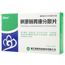 蔚美 枫蓼肠胃康分散片 0.5g*24片/盒