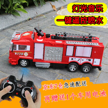 【双电款】儿童遥控喷水消防车玩具大号工程车模型带拆卸云梯电动水枪机场射水车灯光警笛音乐男孩生日礼物 119消防车