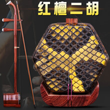 依之木 赵军红檀二胡 红木二胡 二胡乐器 配件齐全 苏州乐器二胡 红色 黑色款二胡 乐器 黑色款
