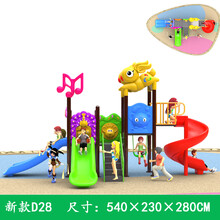 幼儿园滑梯大型儿童滑梯户外公园商场度假村儿童乐园滑梯小区游乐设备宝宝玩具 D28