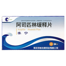 Glar 塞宁 阿司匹林缓释片 50mg*24片/盒 1盒
