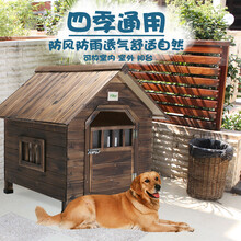 萌宠当家 室外实木狗窝大型犬中型犬小型犬室内户外碳化防雨实木狗屋狗窝房子室外木质狗屋室外狗房子 XL(长99宽92高95厘米) 有门单窗+雨罩