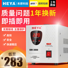 单相全自动220V家用交流稳压器3000VA电脑冰箱冰柜洗衣机家用稳压电源 插座