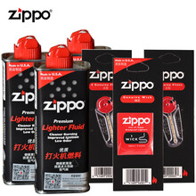 ZIPPO芝宝打火机配件套装 zp之宝专用油133ML*3+火石*2+棉芯*1全年套装