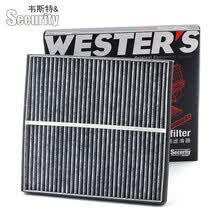 韦斯特 双效活性炭空调滤芯/空调格/空调冷暖风过滤网芯 适用于 荣威RX5/名爵MG锐腾GS