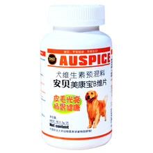 安贝美康宝B维片狗狗猫咪维生素B族泰迪金毛宠物美毛粉防皮肤病 400片