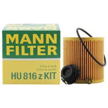 超市	
曼牌(MANNFILTER)机油滤清器/机油滤芯/机滤HU816zKIT适用宝马3系/5系/X1系/进口1系/2系/3系/4系/5系/X1/Z4