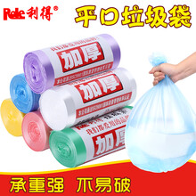 RED利得 利得10卷加厚垃圾袋新料彩色厨房卫生间家用塑料袋中大号45*55 50*60 50*60 加厚 10卷 300只 红色