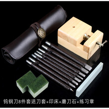传印阁 印章篆刻雕刻刀手工雕刻刀刻石刀钨钢篆刻刀木雕工具石头刻字