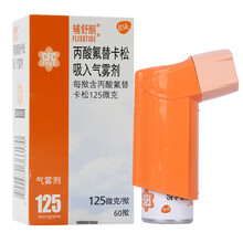 辅舒酮 丙酸氟替卡松吸入气雾剂 125微克*60揿*1瓶 支气管哮喘