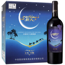 超市	
新天葡萄酒  新疆红酒 星光特酿赤霞珠干红葡萄酒750ml*6瓶 整箱装