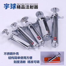 天蓬惠农 宇球 兽用金属注射器 猪牛羊用注射针器 大针管大号针筒养猪设备  金属针管  白钢注射器 金属50ml（短粗）