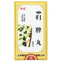 佛慈 归脾丸 240丸 益气健脾 养血安神 3盒