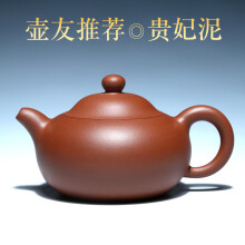 一茗金砂 宜兴紫砂壶泡茶具壶纯全手工壶100目原矿贵妃泥吴海良200CC圆珠壶