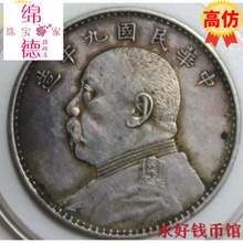 【参团9折】新品美品 袁世凯 袁大头九年精发版包浆银元银币 真银精致仿古
