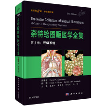 奈特绘图版医学全集  第3卷：呼吸系统（原书第2版）