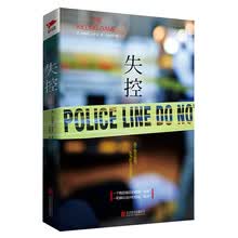 失控  （敢不敢告诉我，你为什么不该死？）