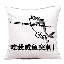 动漫恶搞笑趣味表情包咸鱼王靠垫 生日礼物二次元枕头 突刺 常规光面