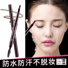 韩水仙3D双头自动眉笔自然生动防水防汗持久自然不脱色不晕妆深棕色 浅棕色
