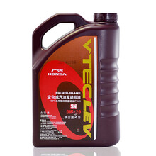 本田（HONDA) 原厂机油润滑油 本田专用原厂原装 绿桶/红桶/金桶/紫桶 适用于雅阁/锋范/飞度 紫桶 SN 0W20 全合成 4L