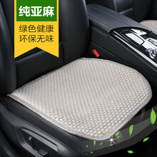 鑫天缘纯亚麻汽车坐垫单片夏天凉垫亚麻座垫三件套四季通用无靠背前排防滑汽车座垫奥迪Q3Q5A6L软垫 双经双纬小方垫（单个座位）