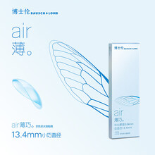 博士伦air薄巧男女半年透明隐形眼镜半年抛2片小直径水润 200度
