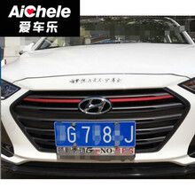 爱车乐 现代领动中网改装贴纸 名图领动朗动前脸中网三色拉花贴纸改色膜 4黑一红 +黑色框边