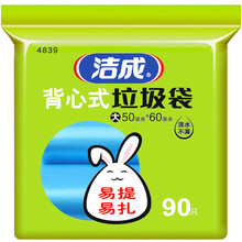 洁成 垃圾袋手提式大号50*60cm家用办公塑料清洁袋 黑色大号50*60cm*90只