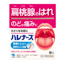 日本小林制药KOBAYASHI扁桃体发炎咽喉肿痛咽干嗓炎症冲剂9包