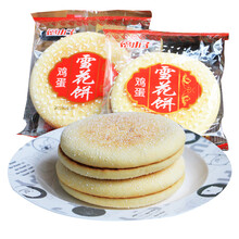 雪花饼 价格 图片 品牌 怎么样 京东商城