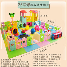 淘气堡儿童游乐园室内家用小型滑滑梯秋千宝宝围栏家庭游乐场4S店滑梯乐园 25平韩版城堡组合