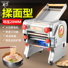 英润 【可压20mm面皮】压面机家用商用 包子馒头揉面机不锈钢面条机商用家庭小型大功率电动挂面切面机 200型 揉面款【可压20mm】