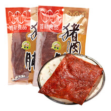 唯新原味猪肉脯125g*2袋肉干肉片休闲零食特产小吃