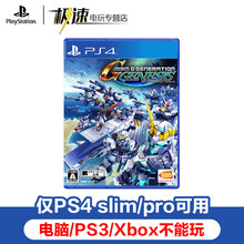 索尼 PS4游戏光盘 PS5通用 SD高达G世纪创世起源-中文战略类