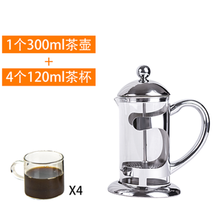 雅风耐热玻璃茶壶泡茶壶不锈钢过滤法压壶咖啡壶耐高温玻璃冲茶器耐热玻璃壶冲茶壶 300ml茶壶+4个平底茶杯