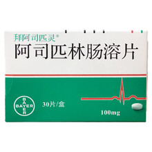 拜阿司匹灵 阿司匹林肠溶片 100mg*30片/盒 1盒