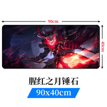 RS 游戏鼠标垫超大号加厚长卡通桌垫守望先锋锁边动漫鼠标垫 腥红之月 锤石-90x40cm