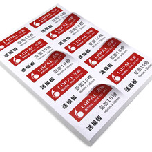 乐标（lopal) a4不干胶标签打印纸/书写纸空白背胶分类贴/喷墨激光打印纸/亚面自粘出口标 亚面10格96*56mm 80张/包