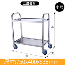 北岚岭 加厚不锈钢酒店多层餐车可移动厨房置物架多层餐厅送餐车洗碗车酒水车多用途移动收纳车 小号双层餐车