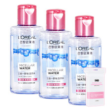 欧莱雅卸妆水液三合一卸妆洁颜水 脸部温和洁净 深层清洁毛孔 中小样有非卖品字样 倍润型95ml*3