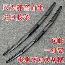 维诺亚 三段式汽车雨刮器雨刮片 三节无骨雨刷器雨刷片 汽车无骨雨刷片 马自达星骋睿翼MX5CX-5CX-7