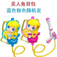 2021新款夏天泼水节漂流水枪针筒抽拉式喷滋呲水枪儿童节玩具吸水枪打水仗 美人鱼背包颜色随机 标准配置