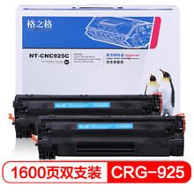 格之格CRG925硒鼓CNC925C双支装适用佳能LBP-6000 6018W P1102 P1102W MF3010打印机粉盒